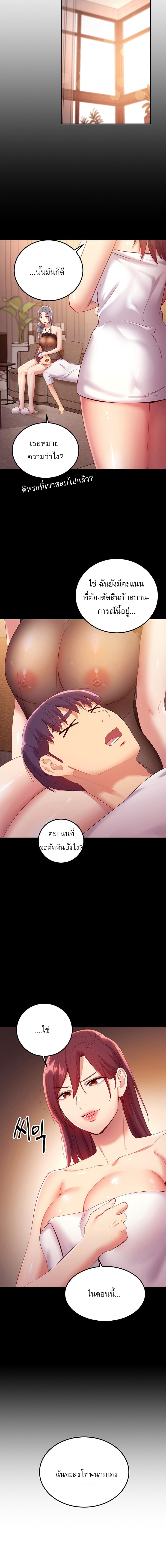 Stepmother’s Friends 99 08